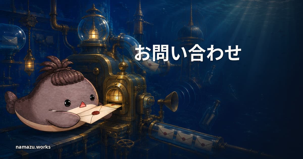 お問い合わせのイメージ