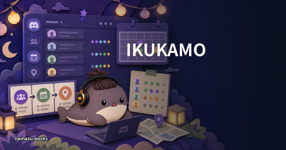 IKUKAMOのプレビュー
