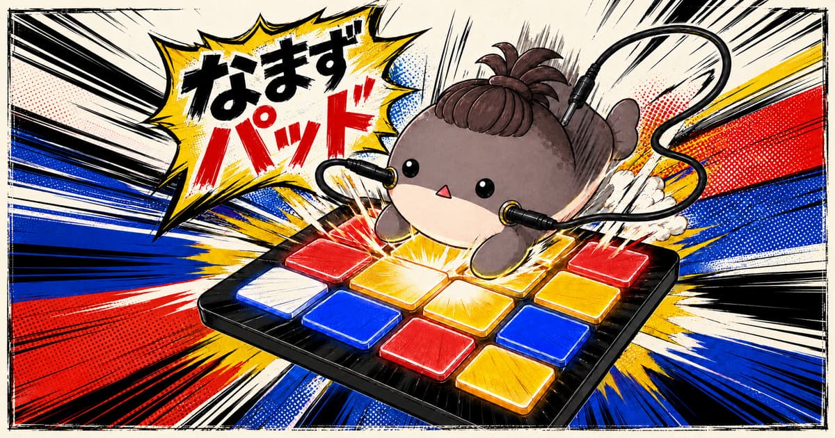 なまずパッドのプレビュー