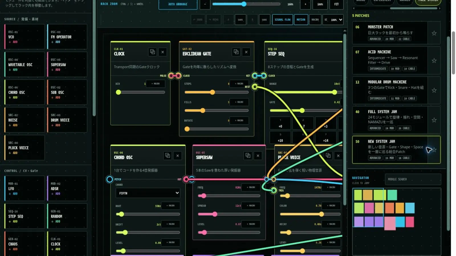 FULL SYSTEMカテゴリでNEW SYSTEM JAMを選び、検索欄、難易度、モジュール数、ケーブル数、お気に入りが見えるPatch Browser