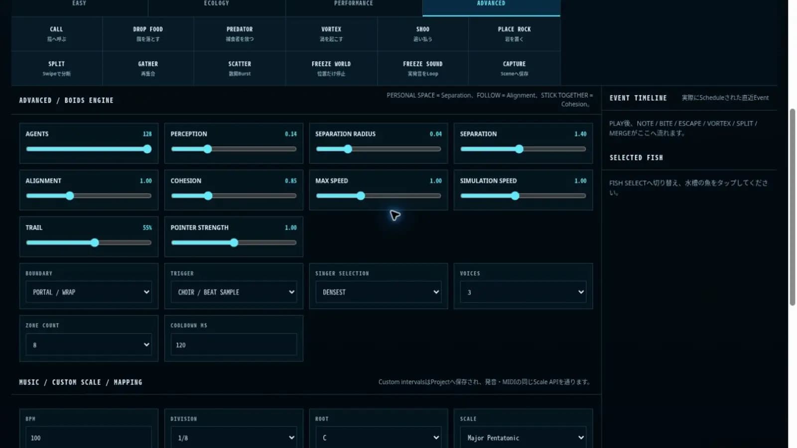 なまずスウォームシーケンサーのAdvanced画面でAgentsを128に設定した状態