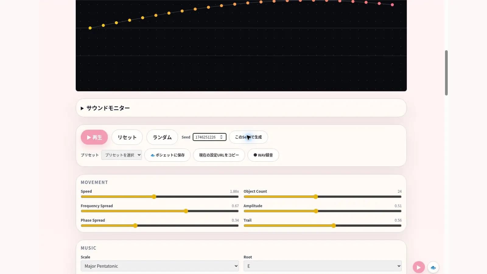 Seed固定