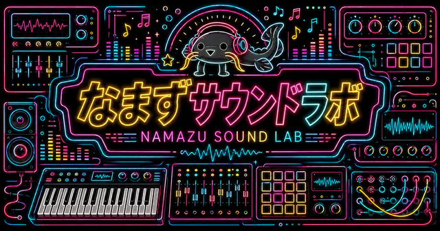 Sound Lab