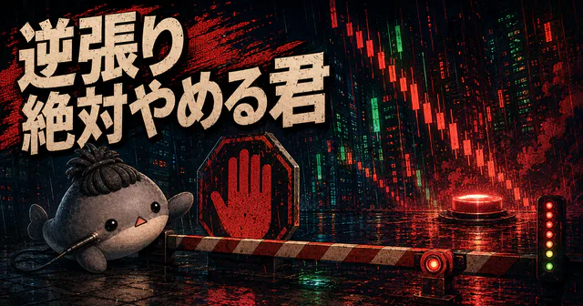 逆張り絶対やめる君のプレビュー