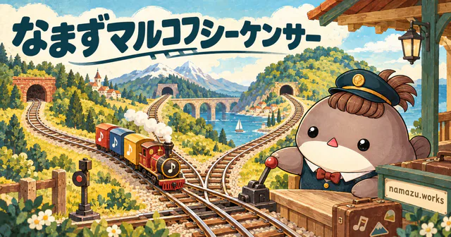 なまずマルコフシーケンサーのプレビュー